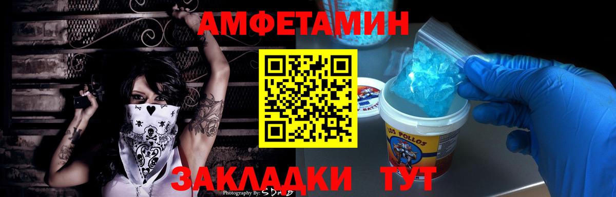 АМФЕТАМИН 97%  АМФЕТАМИН  АМФ  Вход с VPN  Тамбов 