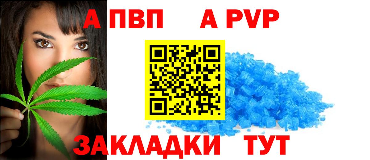 А ПВП Соль Тамбов