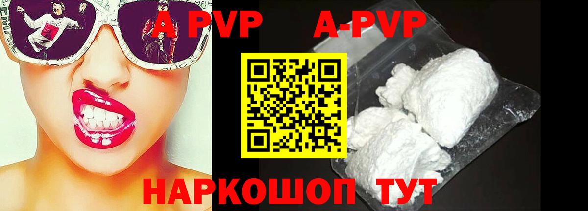 Alfa_PVP СК КРИС  Alfa_PVP  Тамбов  APVP VHQ  Вход с VPN  Alfa_PVP Crystall 