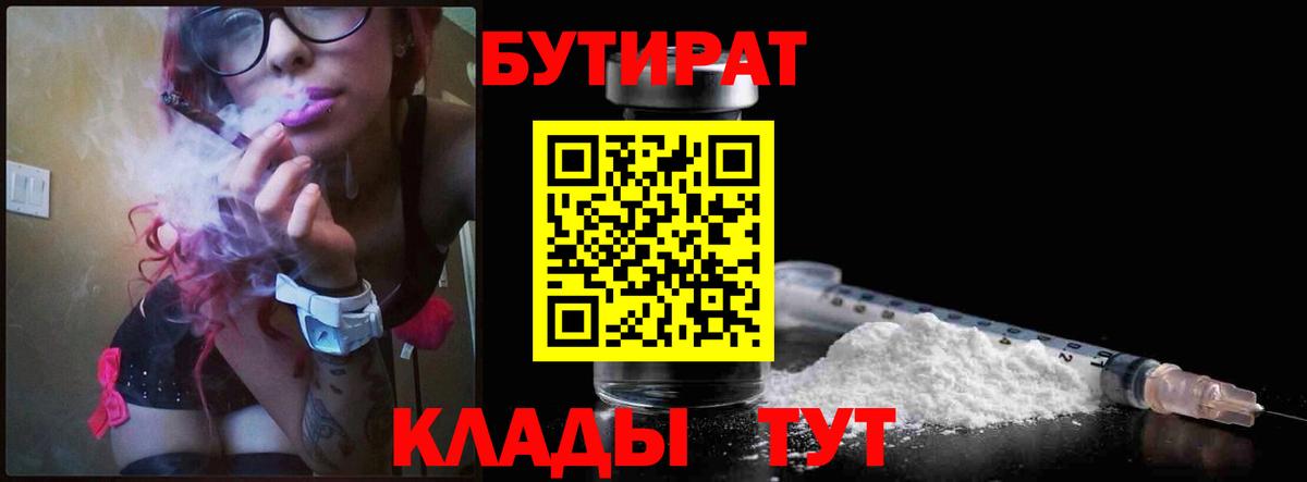 БУТИРАТ жидкий экстази Тамбов