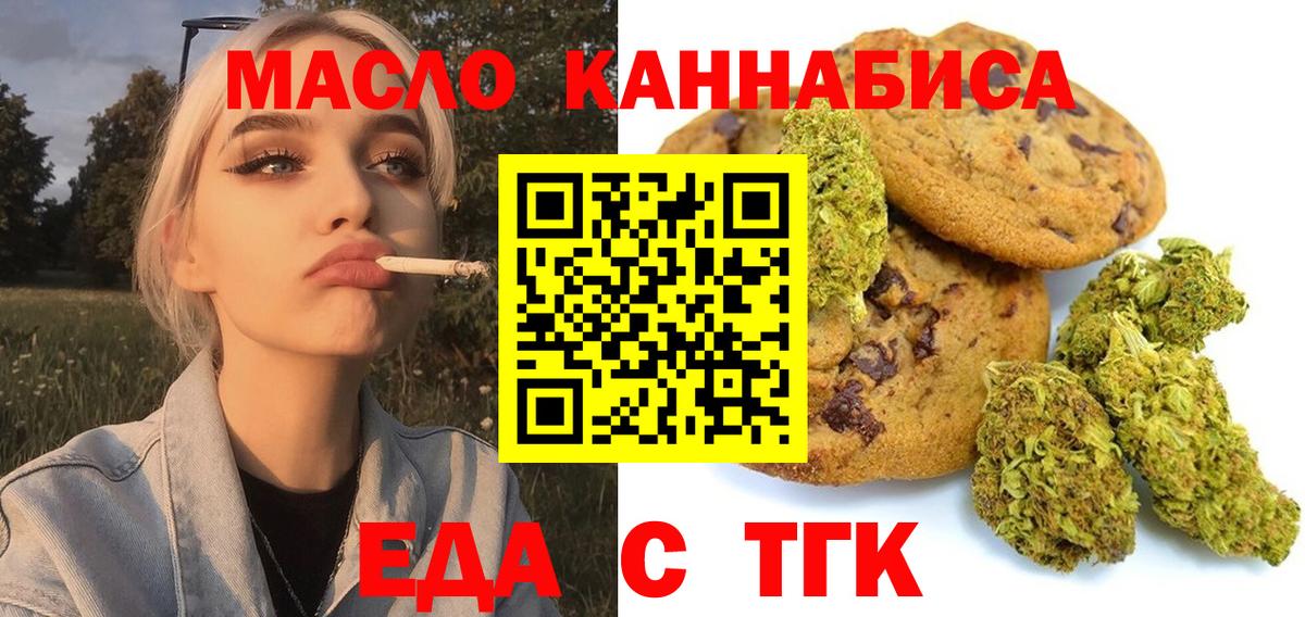 Тамбов  Cannafood конопля  Вход с VPN 