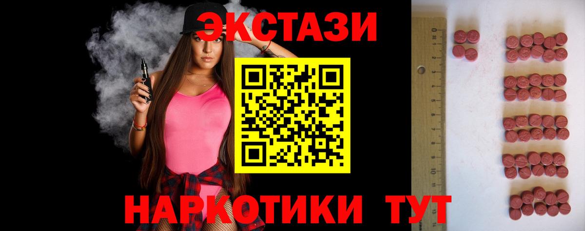 Тамбов  ЭКСТАЗИ VHQ  мориарти как зайти  Экстази 300 mg  Вход с VPN 