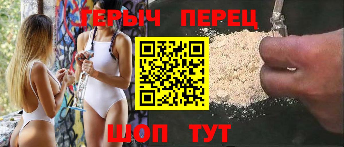Тамбов  ГЕРОИН гречка  Вход с VPN 