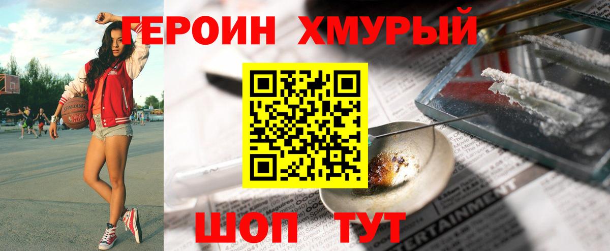 ГЕРОИН Афган Тамбов