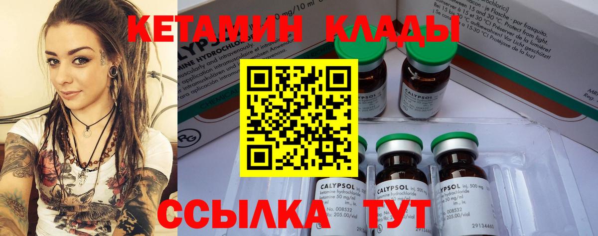 Тамбов  КЕТАМИН ketamine  Вход с VPN  КЕТАМИН VHQ 