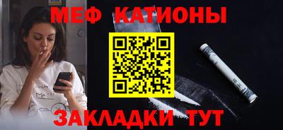 MESCALINE Новозыбков