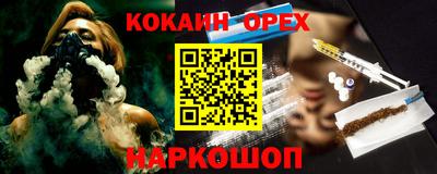 COCAINE Новокубанск