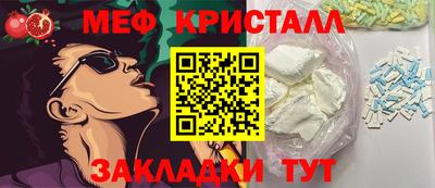MESCALINE Новозыбков