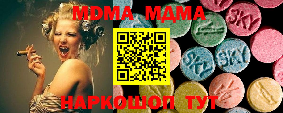 МДМА кристаллы  MDMA VHQ  Тамбов  Вход с VPN 