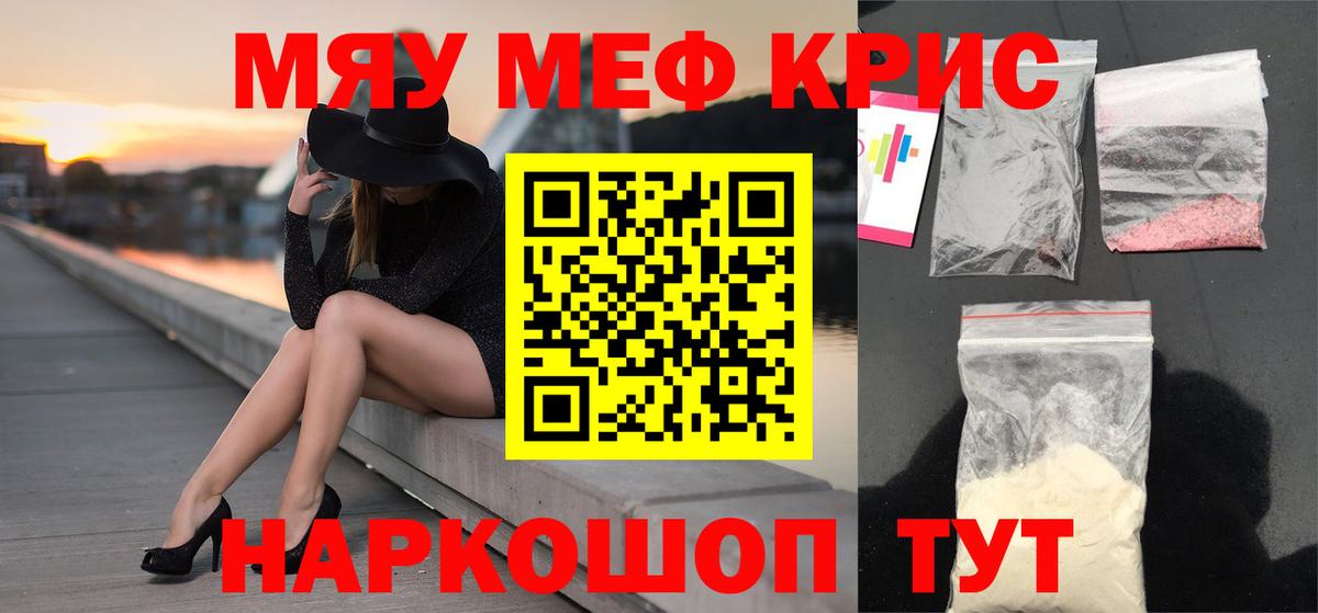 МЕФ  МЯУ-МЯУ 4 MMC  МЯУ-МЯУ мяу мяу  Вход с VPN  Тамбов  Меф 