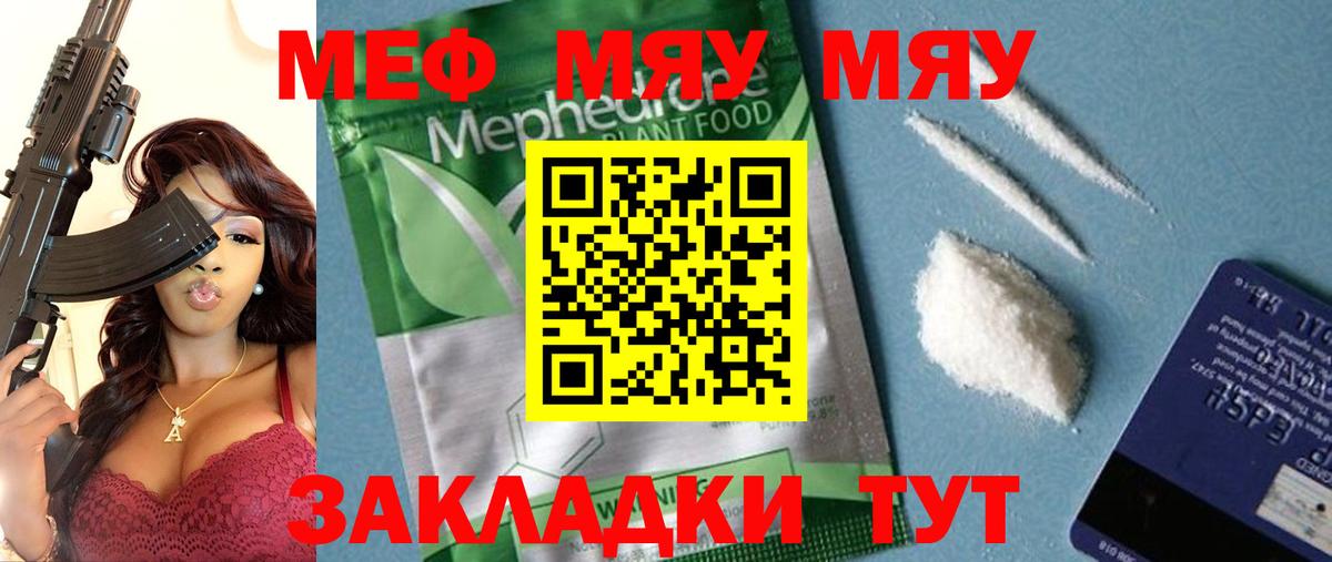 Мефедрон  Тамбов