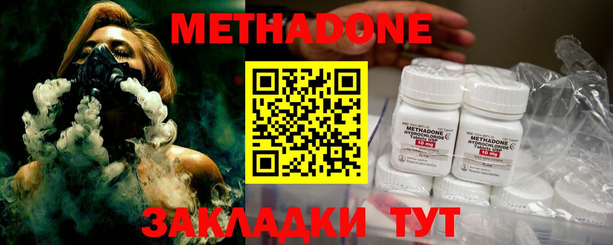 Тамбов  МЕТАДОН белоснежный  Вход с VPN  МЕТАДОН мёд 