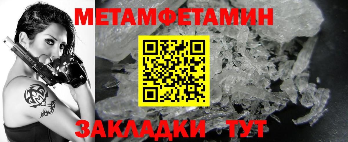 Метамфетамин Декстрометамфетамин 99.9%  Метамфетамин Декстрометамфетамин 99.9%  Тамбов  Вход с VPN 