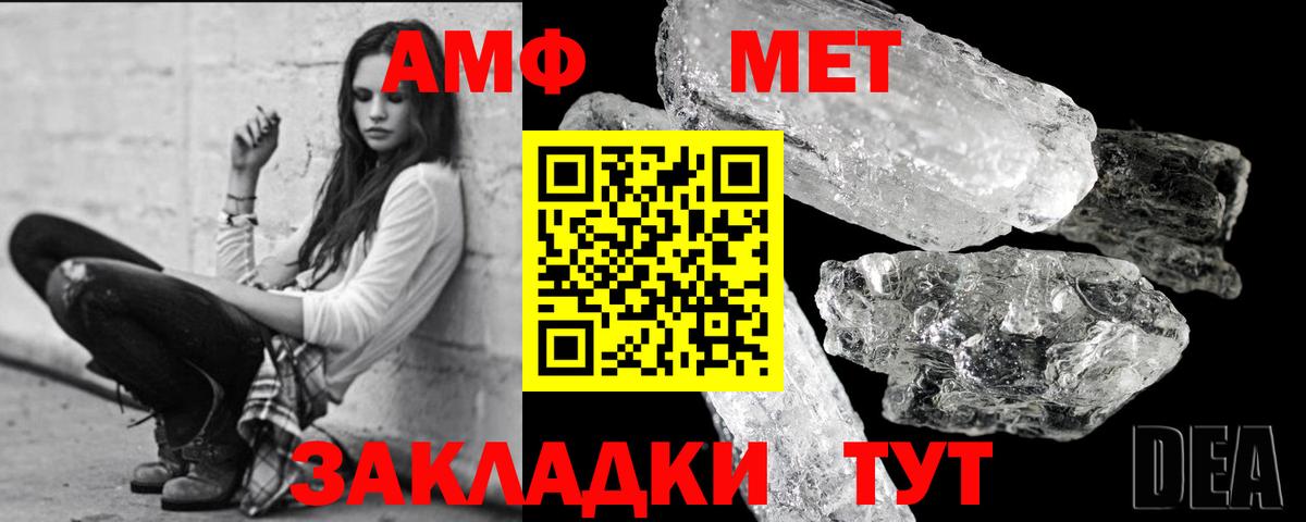 Метамфетамин винт Тамбов