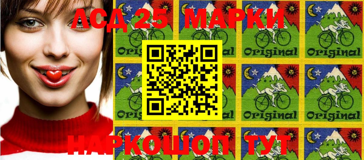 Наркотические марки 1500мкг Тамбов