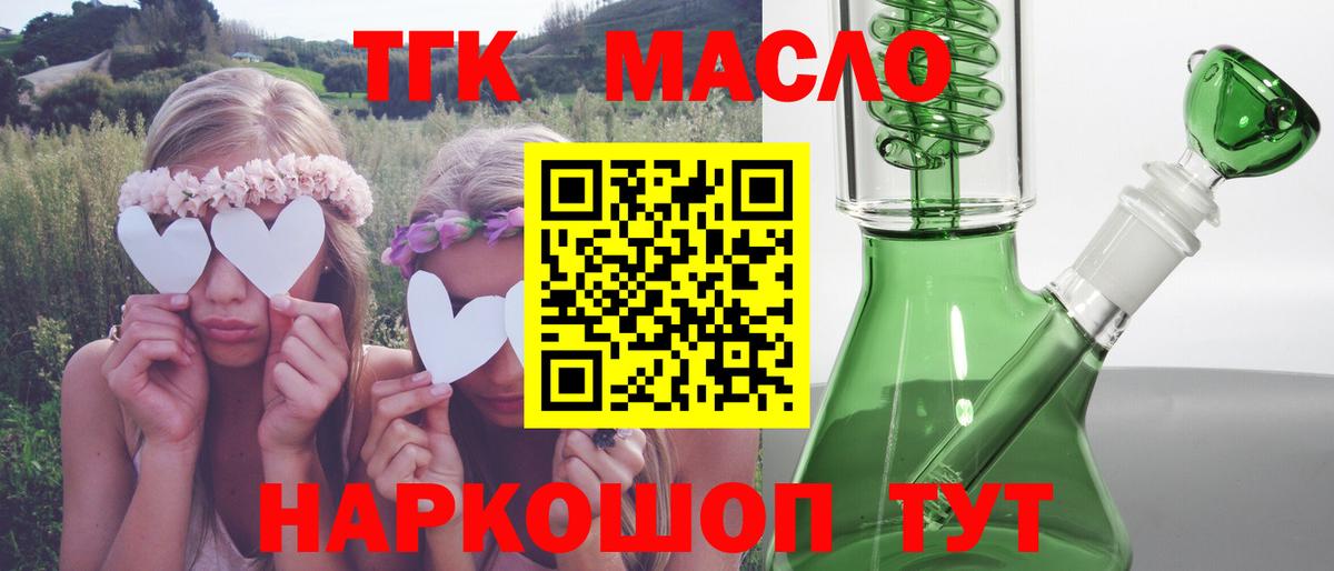 Дистиллят ТГК THC oil Тамбов