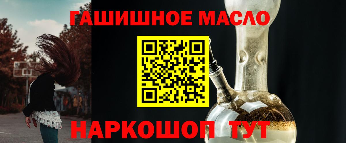 Дистиллят ТГК вейп с тгк    зеркало  ТГК Wax  Тамбов  Вход с VPN 